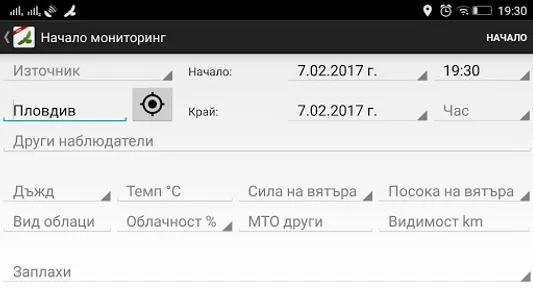 SmartBirds Pro screenshot 10