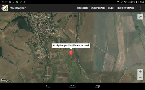 SmartBirds Pro screenshot 19