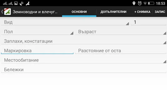 SmartBirds Pro screenshot 22