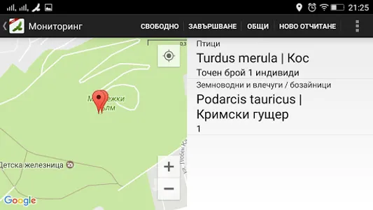 SmartBirds Pro screenshot 8