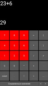 Калькулятор screenshot 0
