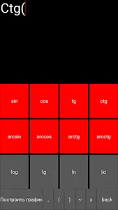 Калькулятор screenshot 2