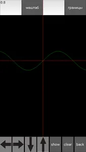 Калькулятор screenshot 3