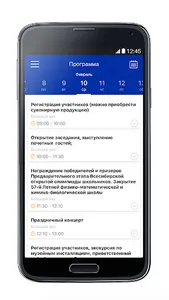 БКР ФОРУМ 2019 screenshot 1