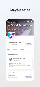 하나님의 사랑교회 screenshot 2