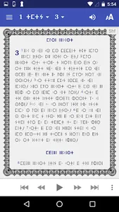Tamajaq Bible screenshot 3