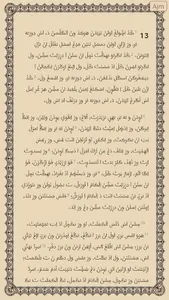 Tamajaq Bible screenshot 5