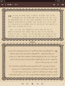 Tamajaq Bible screenshot 9