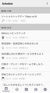 Code for Japan Summit 2019 screenshot 2