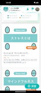 こころの卵 screenshot 1