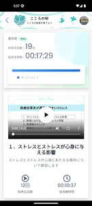 こころの卵 screenshot 2