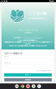 こころの卵 screenshot 3