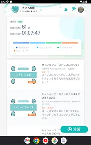 こころの卵 screenshot 4