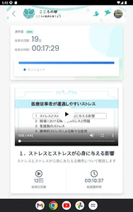 こころの卵 screenshot 5