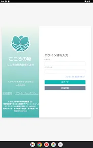 こころの卵 screenshot 6