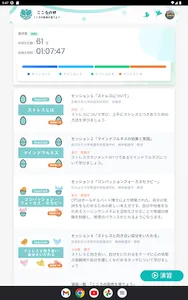 こころの卵 screenshot 7