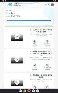 こころの卵 screenshot 8