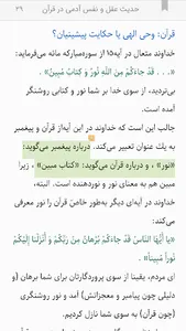Hamrah Noor screenshot 5