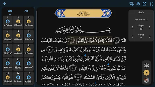 Quran - Android TV screenshot 11