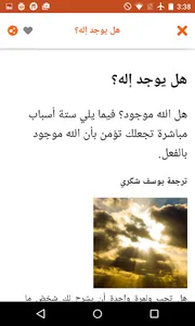 كل طالب عربي screenshot 1