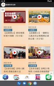嘉義慈悲協會 screenshot 9