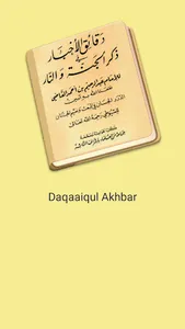 Daqaaiqul Akhbar screenshot 0