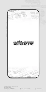 The Daily Ittefaq screenshot 0