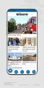 The Daily Ittefaq screenshot 3