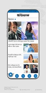 The Daily Ittefaq screenshot 4