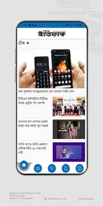 The Daily Ittefaq screenshot 5