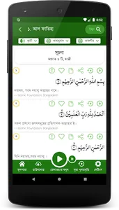 Daily Islam - Quran Hadith Dua screenshot 3