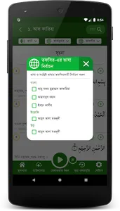 Daily Islam - Quran Hadith Dua screenshot 7