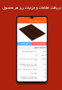 دسته رنگ MDF screenshot 1