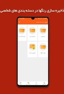 دسته رنگ MDF screenshot 3