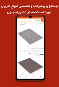 دسته رنگ MDF screenshot 4
