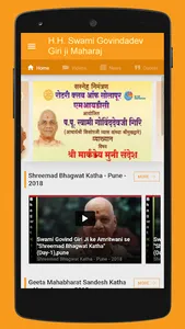 Swami Govindadev Giri screenshot 1