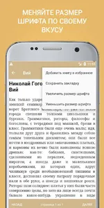 Лучшие книги 16-19 веков беспл screenshot 11