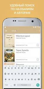 Лучшие книги 16-19 веков беспл screenshot 2