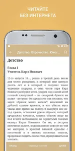 Лучшие книги 16-19 веков беспл screenshot 3