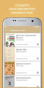Лучшие книги 16-19 веков беспл screenshot 4