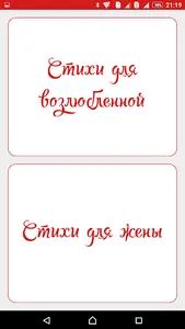 Стихи о любви: признания screenshot 2