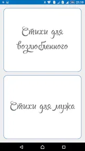 Стихи о любви: признания screenshot 3