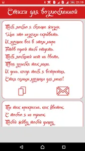 Стихи о любви: признания screenshot 8
