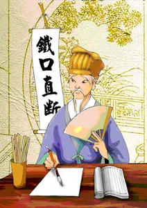 《命运的迷雾-算命宝典》 screenshot 0