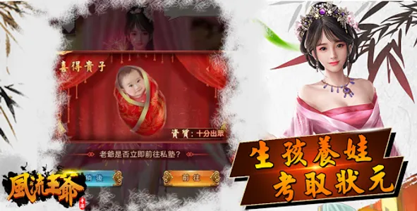 風流王爺-宮鬥福利版本 screenshot 1