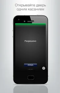 ProxWay Mobile ID screenshot 0