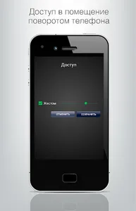 ProxWay Mobile ID screenshot 2