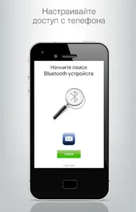 ProxWay Mobile Config screenshot 0