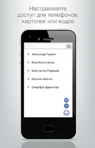 ProxWay Mobile Config screenshot 1