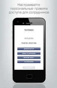 ProxWay Mobile Config screenshot 2